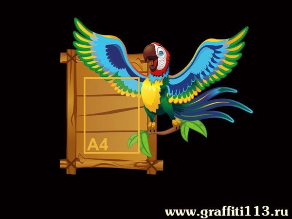 Стенд декоративный для детского сада