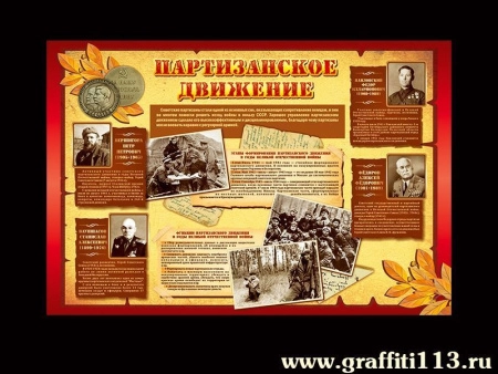 Оформление школьного музея, арт. МШ-029