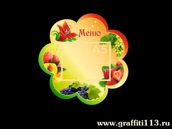 Оформление группы