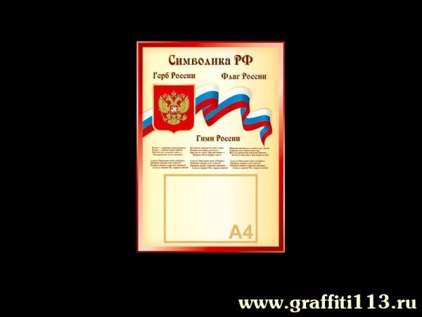 Готовые школьные стенды