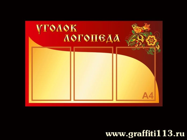 Советы специалистов в детском саду