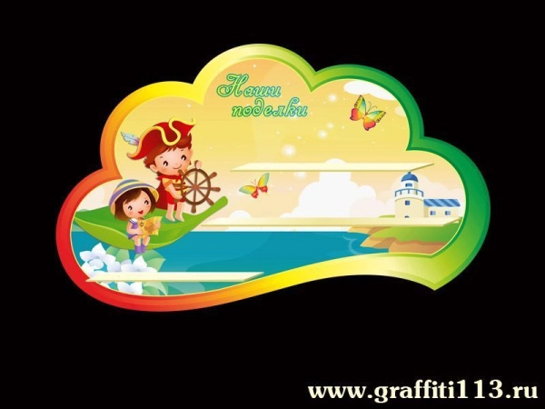 Оформление группы