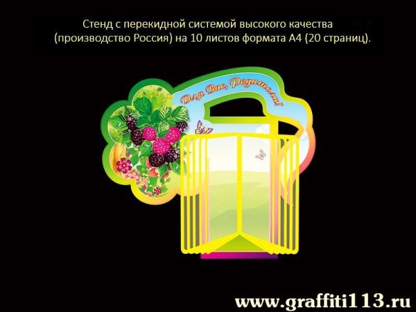 Для Вас, родители!