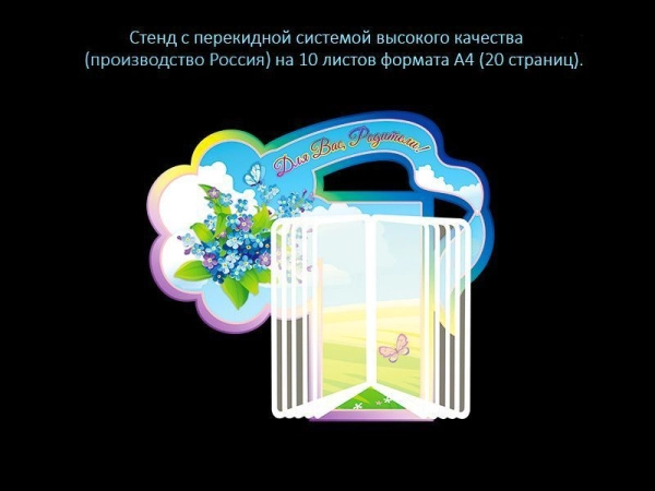 Оформление группы