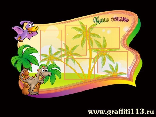 Оформление группы