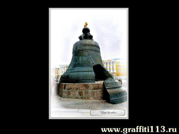 Школьные стенды о Москве