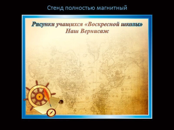 Рисунки учащихся - наш вернисаж