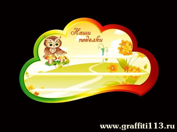 Оформление группы