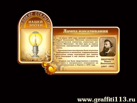 Оформление фойе и рекреаций, арт. ФР-070
