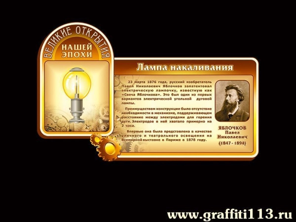 Оформление фойе и рекреаций