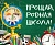 Баннеры для школы