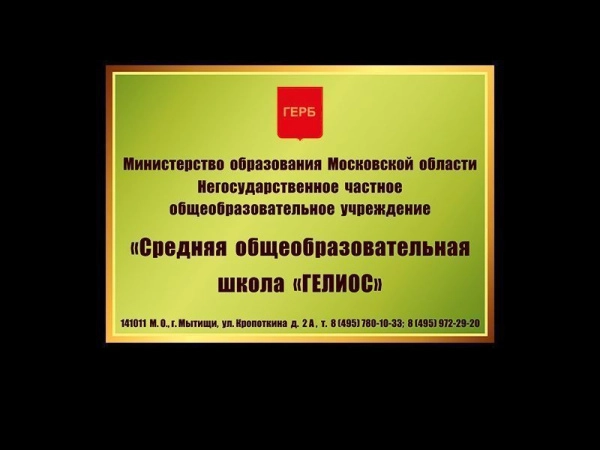 Фасадная табличка с наименованием организации, оливкового цвета