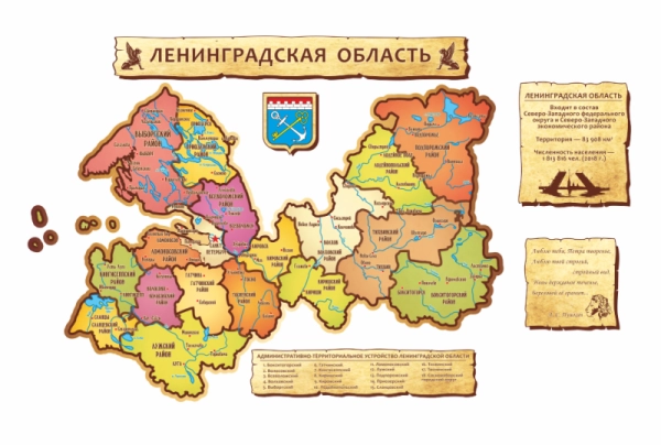 Ленинградская область