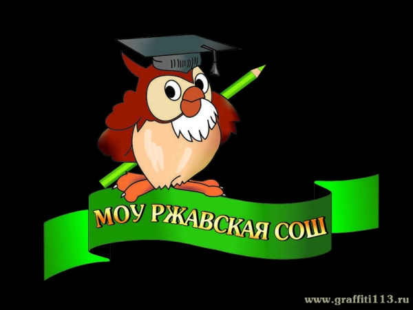 Школьные таблички