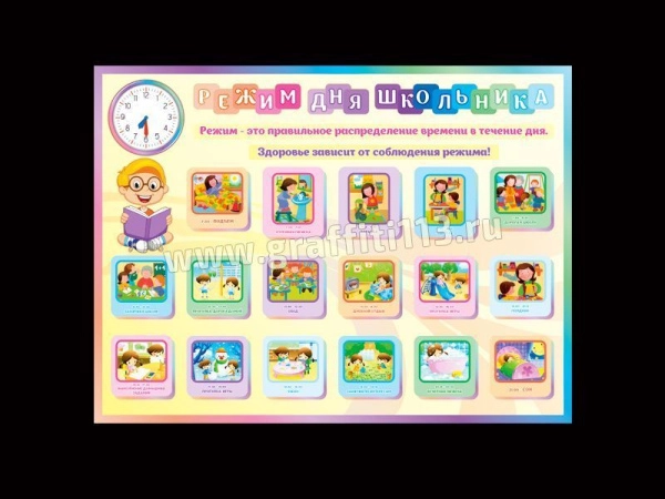 Красочный стенд с описанием режима дня школьника в виде разноцветных карточек.