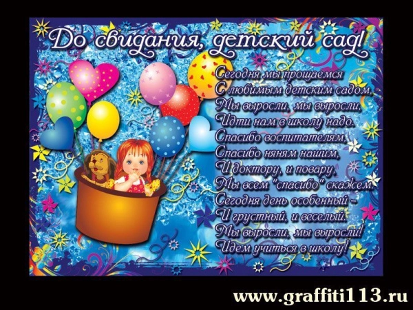 Праздничный баннер