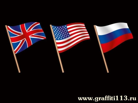 Оформление кабинета иностранного языка, арт. ИЯ-003