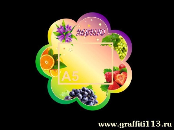 Оформление группы