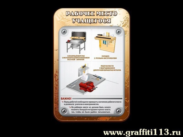 Слесарное дело