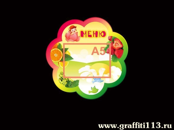 Оформление группы