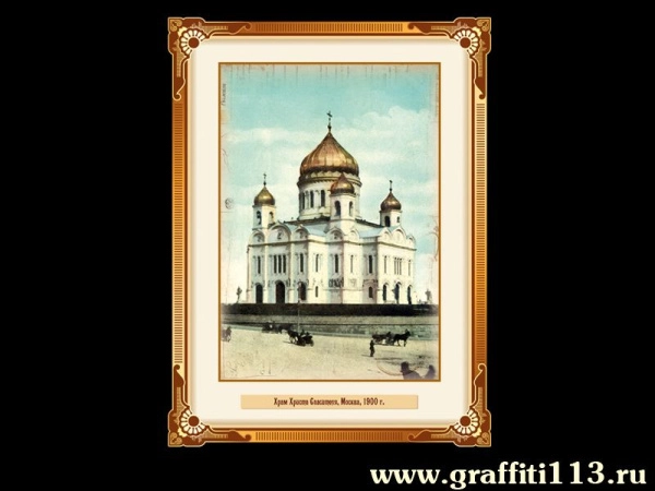 Стенды о Москве