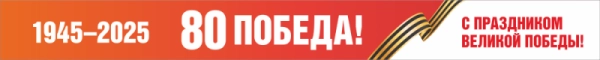 Транспарант "С праздником Великой Победы", арт. БН-4558