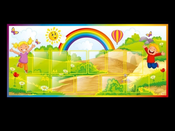 Информационный стенд ля родителей, для размещения информации в детском саду