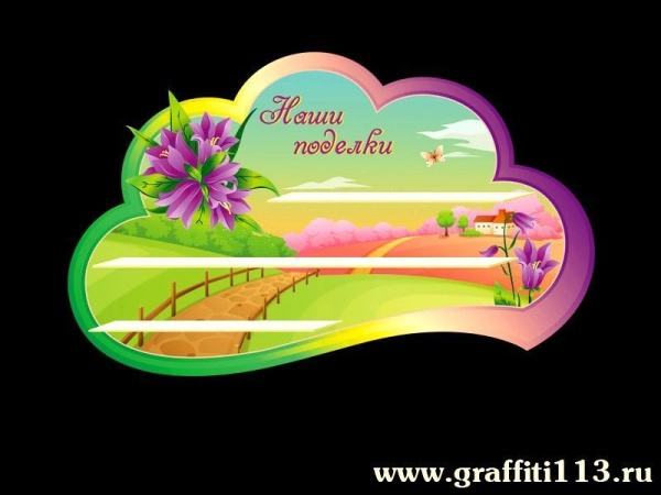 Оформление группы