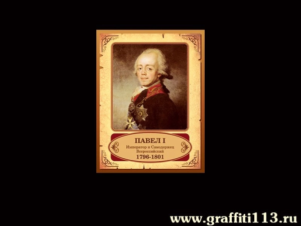 Наглядные пособия по Истории России