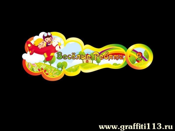 Оформление группы