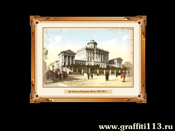 Стенды о Москве