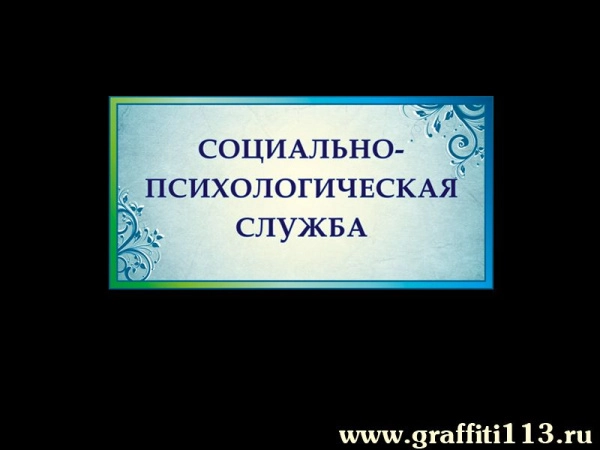 Школьные таблички