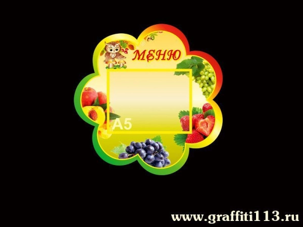 Оформление группы