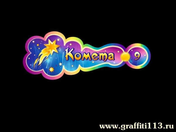 Оформление группы