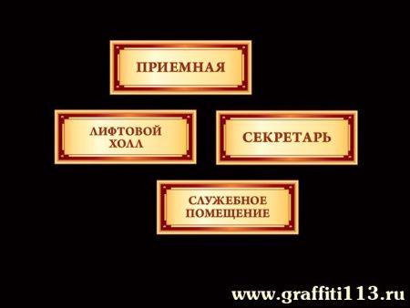 Таблички на кабинет № 16, бежевые, арт. О-Б16