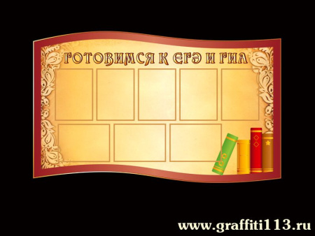 Оформление кабинета русского языка, арт. РЛ-033