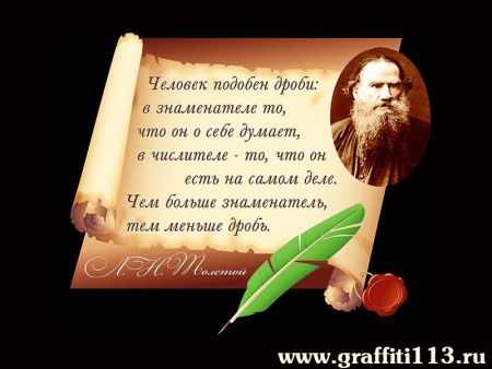 Толстой Лев Николаевич, арт. П-024