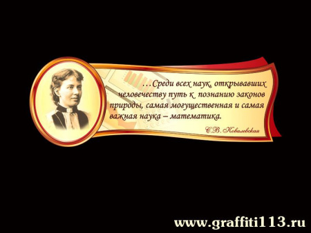 Оформление кабинета математики, арт. М-028