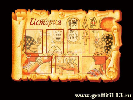 Уголок класса в кабинете Истории, арт. И-006