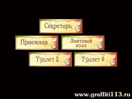 Таблички на кабинет № 2, бежевые, арт. О-Ц15