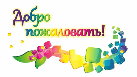 Декор "Добро пожаловать" в стиле "калейдоскоп", арт. Ж-011