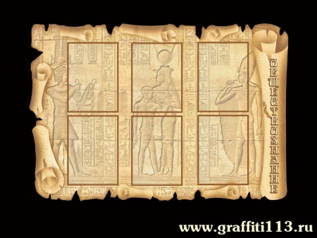 Стенд в кабинет истории и обществознания, арт. И-004