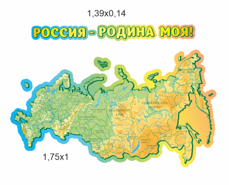 Интерактивное магнитное пособие Карта России с наполнением, арт. СО-038