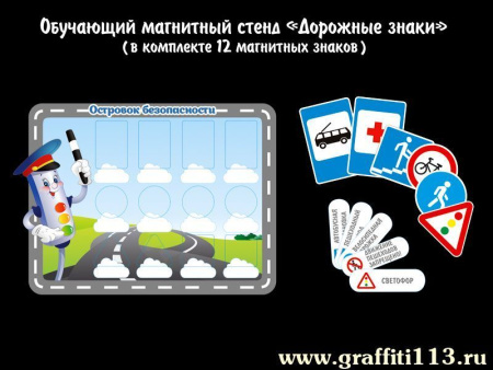 Островок безопасности, арт. ОМ-004