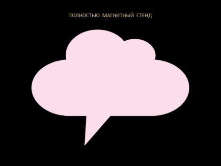 Магнитная доска необычной формы, арт. СИМ-011