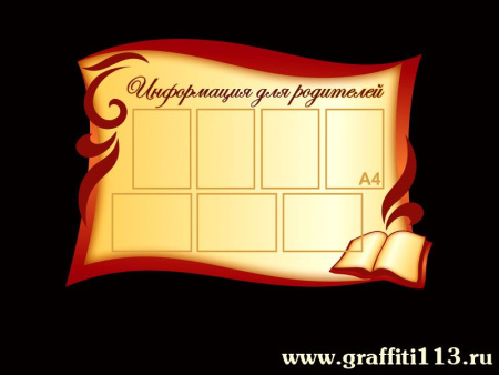 Оформление фойе и рекреаций, арт. ФР-056