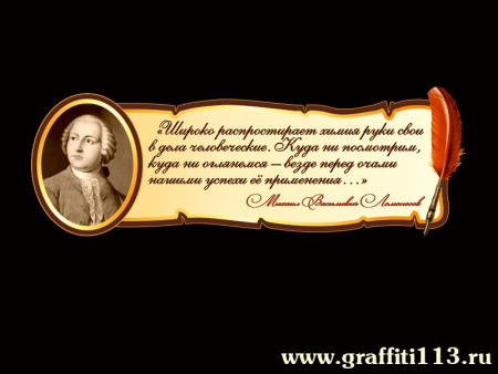 Оформление кабинета химии, арт. Х-015