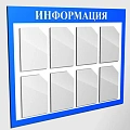 Стенды "Информация"