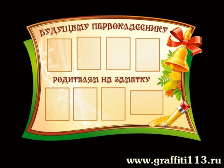 Оформление фойе и рекреаций, арт. ФР-049
