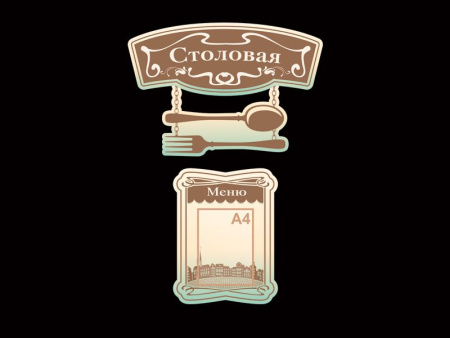 Столовая, арт. ИП-024